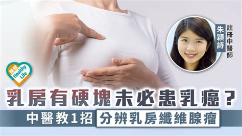 招忌 乳房有毛